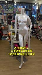 "可寄送"運費自付模特兒底座二手超重大輪雙煞車底座一個500元20200108-5 歷史價格詳細信息