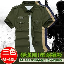 男士純色襯A長袖新款韓版修身襯A青年寸A潮  A 歷史價格詳細信息