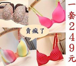 ☆女孩衣著☆超級爆乳小心機~男友最愛集中爆乳波波(集中 爆乳 深V) 無痕內衣‧精油柔珠 鋼圈ＡＢＣ大罩杯(NO.30) 歷史價格詳細信息