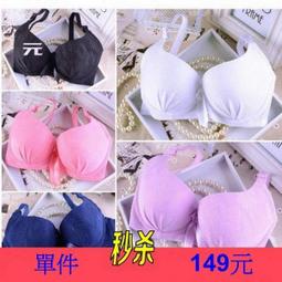 ☆女孩衣著☆日系繽紛彩樣前扣美背小胸加厚超聚攏純色性感內衣文胸套裝(NO.30) 歷史價格詳細信息