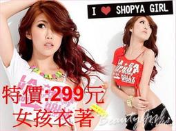 ☆女孩衣著☆短袖t恤女夏冰絲針織衫修身心機女裝緊身V領低胸顯瘦大性感上衣(NO.30) 歷史價格詳細信息