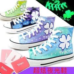 ☆女孩衣著☆手繪帆布鞋tfboys鞋子四葉草星空夜光鞋男女鞋(NO.74) 價格比較,價格查詢,歷史價格詳細信息