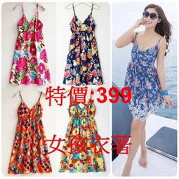 ☆女孩衣著☆波西米亞-多功能沙灘巾 露背沙灘裙吊帶連衣裙防曬裙沙灘衣披肩(NO.20) 歷史價格詳細信息