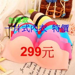 ☆女孩衣著☆隱形內衣矽膠乳貼婚紗禮服用提拉内衣BRA 隱形胸墊有鋼圈無鋼圈聚攏防下垂防凸點上托(NO.50) 歷史價格詳細信息