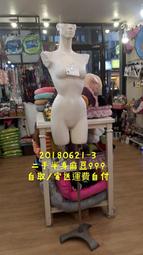 "可寄送"二手模特兒半身模特兒麻豆網拍直播現貨擺攤工具創業小幫手20170928-11 歷史價格詳細信息