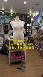 &quot;可寄送&quot;運費自付二手模特兒重噴漆專櫃全身模特兒20200302-4熊熊二手模特兒 歷史價格詳細信息