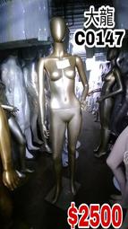 大龍C0187現貨可寄送運費自付 二手麻布韓風木偶手女模特兒 男女機械手模特兒 男女可穿鞋模特兒 男女站姿模特兒 歷史價格詳細信息