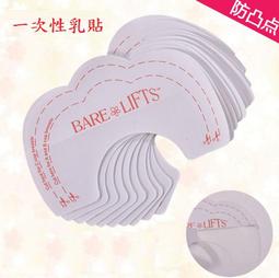 拉提胸貼 提拉 胸貼 集中拉提 防下垂 隱形無痕胸貼 黏貼式胸貼 梅花 隱形乳貼 乳暈貼 (S2-5-22722-1) 歷史價格詳細信息