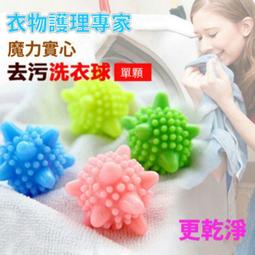 洗衣球 清潔球 魔力洗護球 清洗球 魔力 防纏繞洗衣球 洗衣機 去汙球 防纏繞洗衣球 洗衣機去污球 防止 清潔 防纏繞 彩虹小舖 【P483】 歷史價格詳細信息