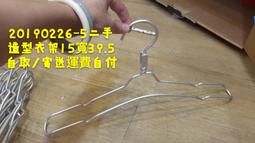 "可寄送"運費自付二手衣架電鍍玫瑰金衣架一隻20元20200904-1 歷史價格詳細信息