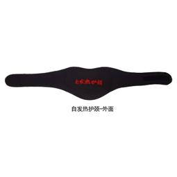 自發熱護頸椎脖套保暖加熱敷護脖子神器磁療項脛頸部託瑪琳護頸帶 歷史價格詳細信息
