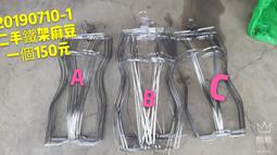 "可寄送"運費自付模特兒底座二手超重大輪雙煞車底座一個500元20200108-5 歷史價格詳細信息