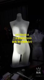 &quot;可寄送&quot;運費自付二手模特兒重噴漆專櫃全身模特兒20200302-4熊熊二手模特兒 歷史價格詳細信息