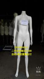 "可寄送"運費自付模特兒底座二手超重大輪雙煞車底座一個500元20200108-5 歷史價格詳細信息