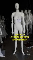 "可寄送"運費自付模特兒底座二手超重大輪雙煞車底座一個500元20200108-5 歷史價格詳細信息