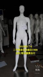 "可寄送"運費自付模特兒底座二手超重大輪雙煞車底座一個500元20200108-5 歷史價格詳細信息