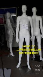 "可寄送"運費自付模特兒底座二手超重大輪雙煞車底座一個500元20200108-5 歷史價格詳細信息