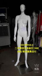 "可寄送"運費自付模特兒底座二手超重大輪雙煞車底座一個500元20200108-5 歷史價格詳細信息