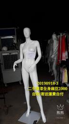 "可寄送"運費自付模特兒底座二手超重大輪雙煞車底座一個500元20200108-5 歷史價格詳細信息