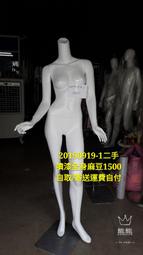 "可寄送"運費自付模特兒底座二手超重大輪雙煞車底座一個500元20200108-5 歷史價格詳細信息