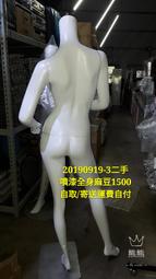 "可寄送"運費自付模特兒底座二手超重大輪雙煞車底座一個500元20200108-5 歷史價格詳細信息