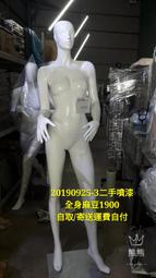 &quot;可寄送&quot;運費自付二手模特兒重噴漆專櫃全身模特兒20200302-4熊熊二手模特兒 歷史價格詳細信息
