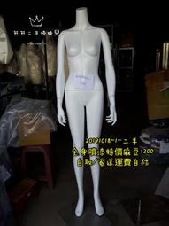 "可寄送"運費自付模特兒底座二手超重大輪雙煞車底座一個500元20200108-5 歷史價格詳細信息