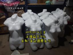 "可寄送"運費自付 二手模特兒二手重噴漆可穿鞋專櫃模特兒20191112-2 歷史價格詳細信息