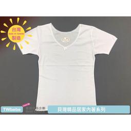 &lt;貝灣&gt; 小乙福 暖棉圓領上衣 1933730 三層棉 衛生衣 空氣棉 保暖衣 兒童 台灣製造 歷史價格詳細信息