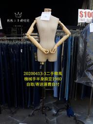 二手模特兒韓風蕾絲半身模特兒玻璃纖維不能插針20200720-12熊熊二手模特兒 歷史價格詳細信息