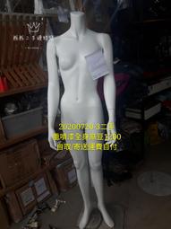 二手模特兒重噴漆全身模特兒人形模特兒20200724-6 歷史價格詳細信息