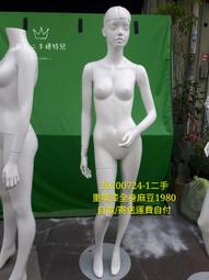 二手模特兒重噴漆全身模特兒人形模特兒20200724-6 歷史價格詳細信息