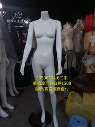 二手模特兒重噴漆全身模特兒人形模特兒20200724-6 價格比較,價格查詢,歷史價格詳細信息