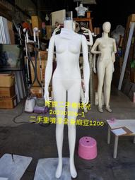 二手模特兒韓風蕾絲半身模特兒玻璃纖維不能插針20200720-12熊熊二手模特兒 歷史價格詳細信息