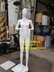二手模特兒韓風蕾絲半身模特兒玻璃纖維不能插針20200720-12熊熊二手模特兒 歷史價格詳細信息
