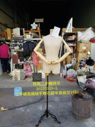 二手模特兒韓風蕾絲半身模特兒玻璃纖維不能插針20200720-12熊熊二手模特兒 歷史價格詳細信息