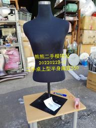二手模特兒桌上型有頭半身模特兒百貨道具假人人形模特兒20220708-3 歷史價格詳細信息