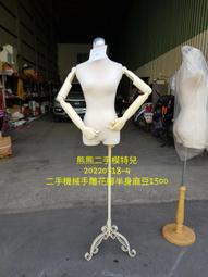 二手模特兒韓風蕾絲半身模特兒玻璃纖維不能插針20200720-12熊熊二手模特兒 歷史價格詳細信息