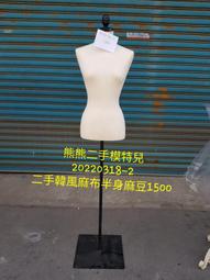 二手模特兒韓風蕾絲半身模特兒玻璃纖維不能插針20200720-12熊熊二手模特兒 歷史價格詳細信息