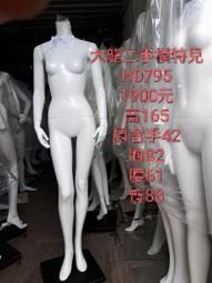 大龍C0187現貨可寄送運費自付 二手麻布韓風木偶手女模特兒 男女機械手模特兒 男女可穿鞋模特兒 男女站姿模特兒 歷史價格詳細信息