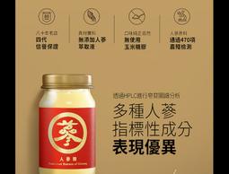 【老協珍】人蔘精禮盒14入(60ml/入 郭富城代言 養氣人蔘 送禮) 歷史價格詳細信息