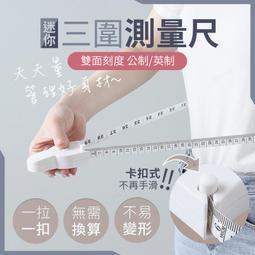 三圍測量尺 健康卷尺 運動健身 腰圍量尺 縮捲尺 三圍尺寸 頸圍 裁缝尺 手柄式自動量三圍軟尺 高精度捲尺 火炬捲尺 歷史價格詳細信息