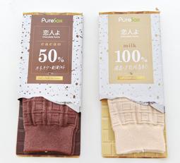 【aPure】 戀人啊！剛剛好的愛-50%黑巧克力襪-中筒 歷史價格詳細信息