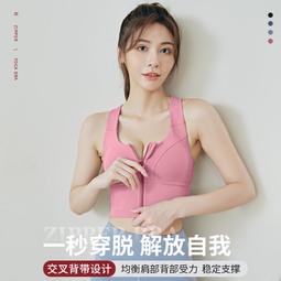 高強度前拉鏈運動內衣女防震跑步大碼健身文胸減震背心瑜伽防下垂 歷史價格詳細信息