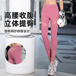 ⑧比????運動健身長褲蜜桃褲跑步提臀高腰收腹彈力緊身褲瑜伽褲 女jyt 歷史價格詳細信息