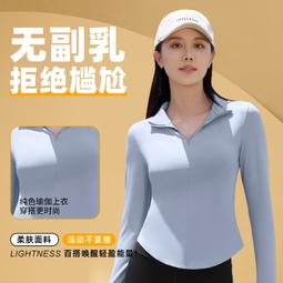 運動上衣女半拉鏈瑜伽服2023春秋新款跑步顯瘦外套速幹長袖健身服 歷史價格詳細信息