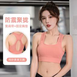 ⑧比????運動內衣女 健身內衣 高強度內衣 防震減振 跑步內衣 透氣外穿背心 瑜伽背心 文胸10SN 歷史價格詳細信息