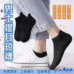 ????台灣出貨????襪子 男 女 純棉 中筒襪 運動襪 高筒襪 籃球襪 春秋款 潮流 字母 歐美 韓版 足球 情侶襪 S02 歷史價格詳細信息