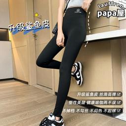 瑜伽褲 九分鯊魚皮春秋季打底褲女外穿高腰彈力提臀緊身顯瘦瑜伽褲騎行褲 歷史價格詳細信息