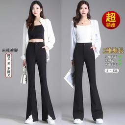 開叉西褲裝闊腿褲女高腰顯瘦休閒春夏季寬鬆直筒垂感微喇叭褲女褲 歷史價格詳細信息